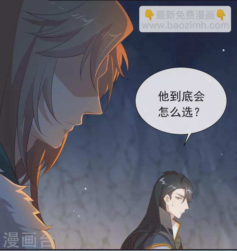 第138话 你能否离开唐总呢？-第143话