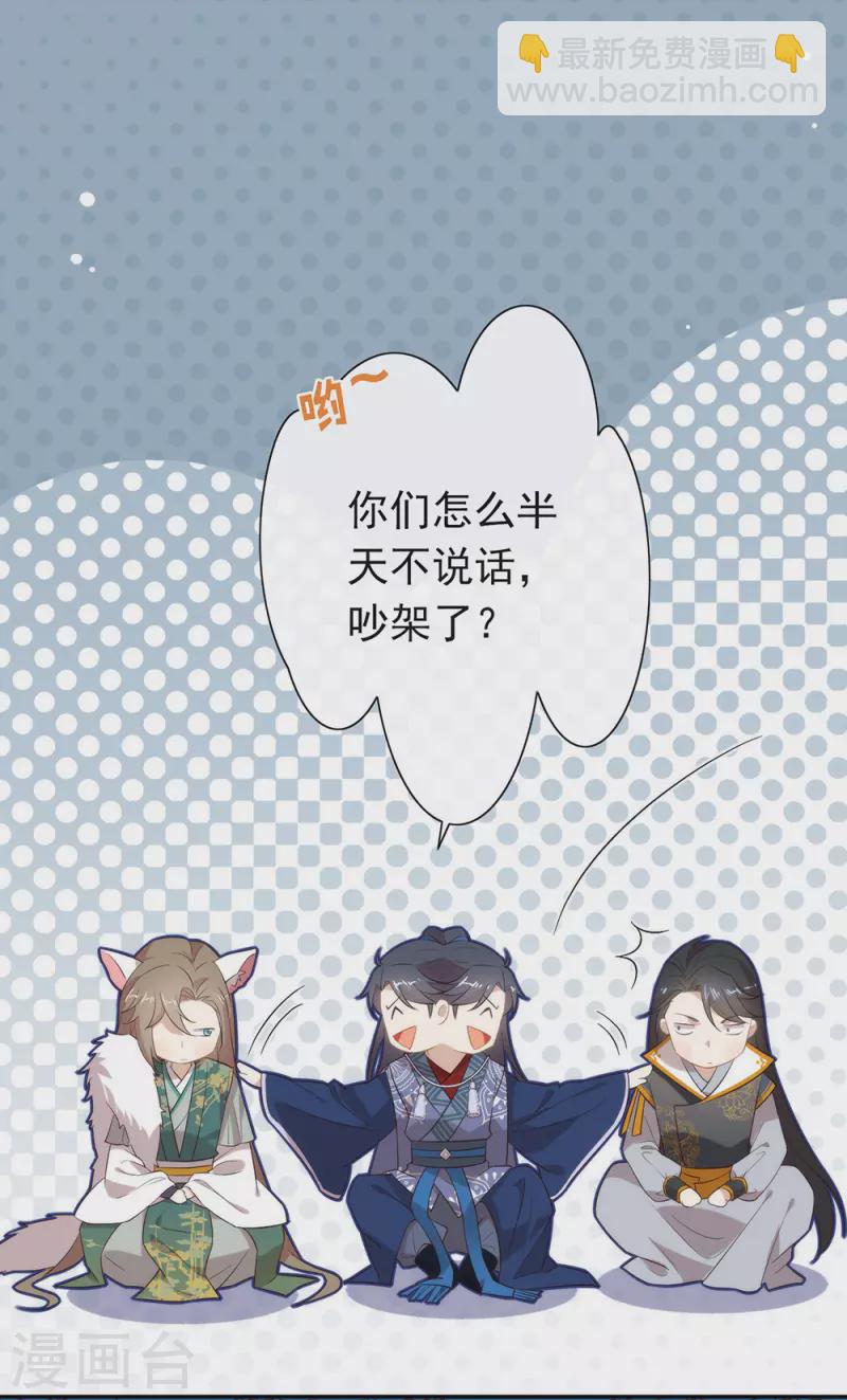 第138话 你能否离开唐总呢？-第143话