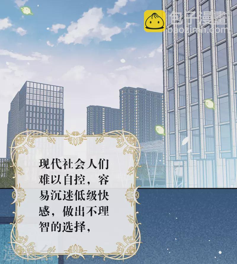 第138话 你能否离开唐总呢？-第143话