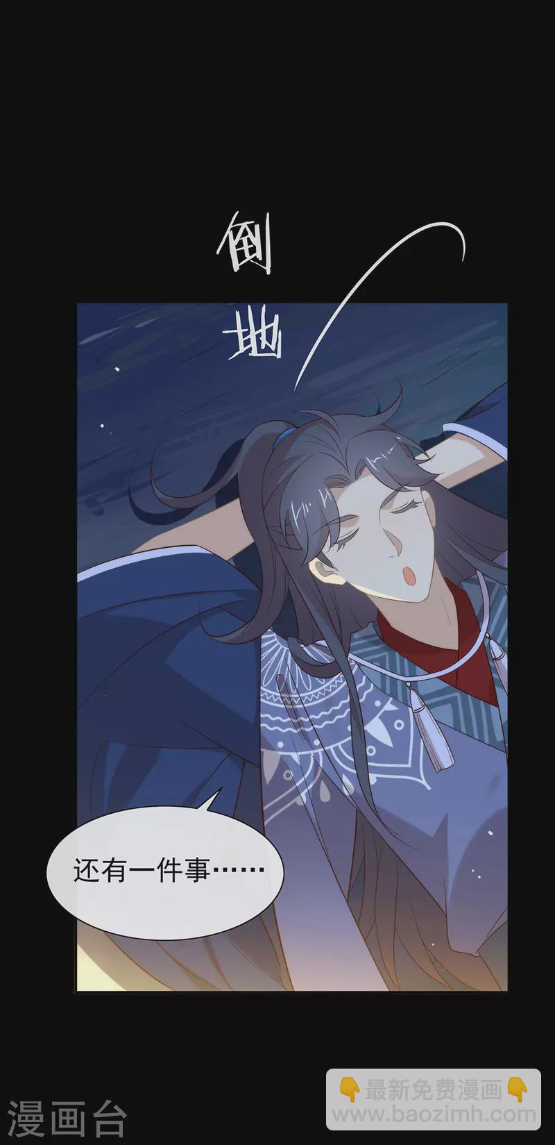 第138话 你能否离开唐总呢？-第143话