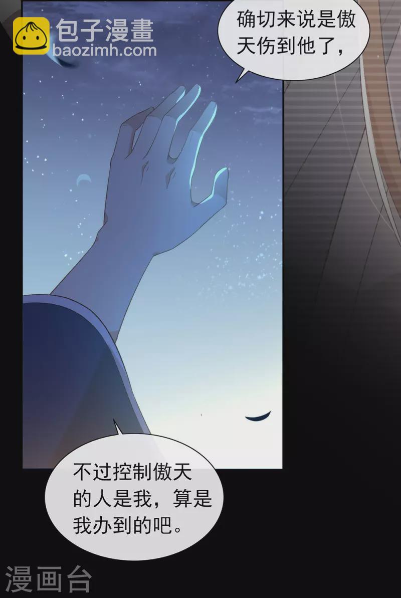 第138话 你能否离开唐总呢？-第143话