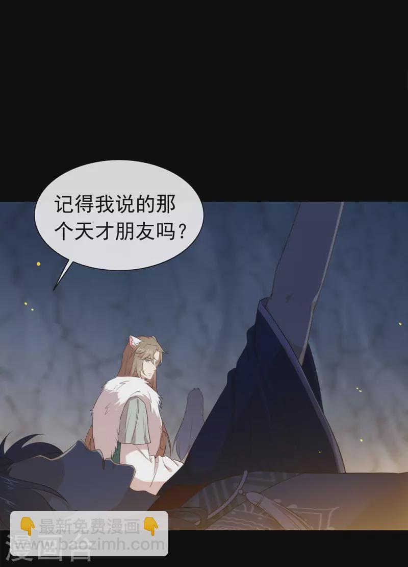 第138话 你能否离开唐总呢？-第143话