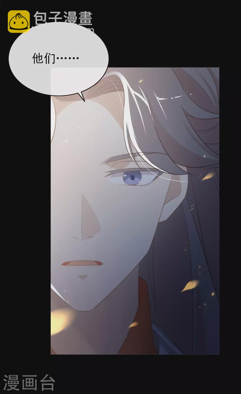 第138话 你能否离开唐总呢？-第143话