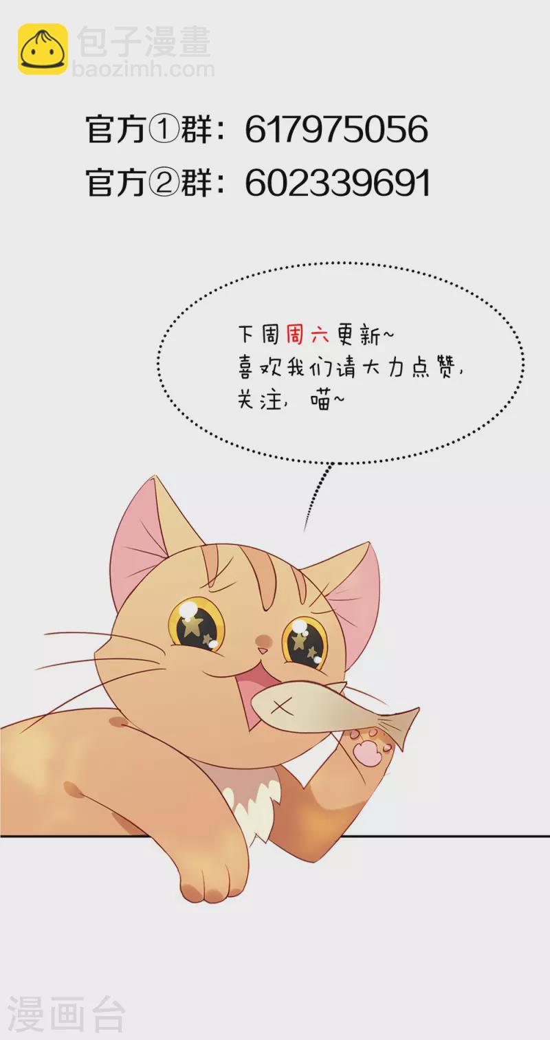 第138话 你能否离开唐总呢？-第143话