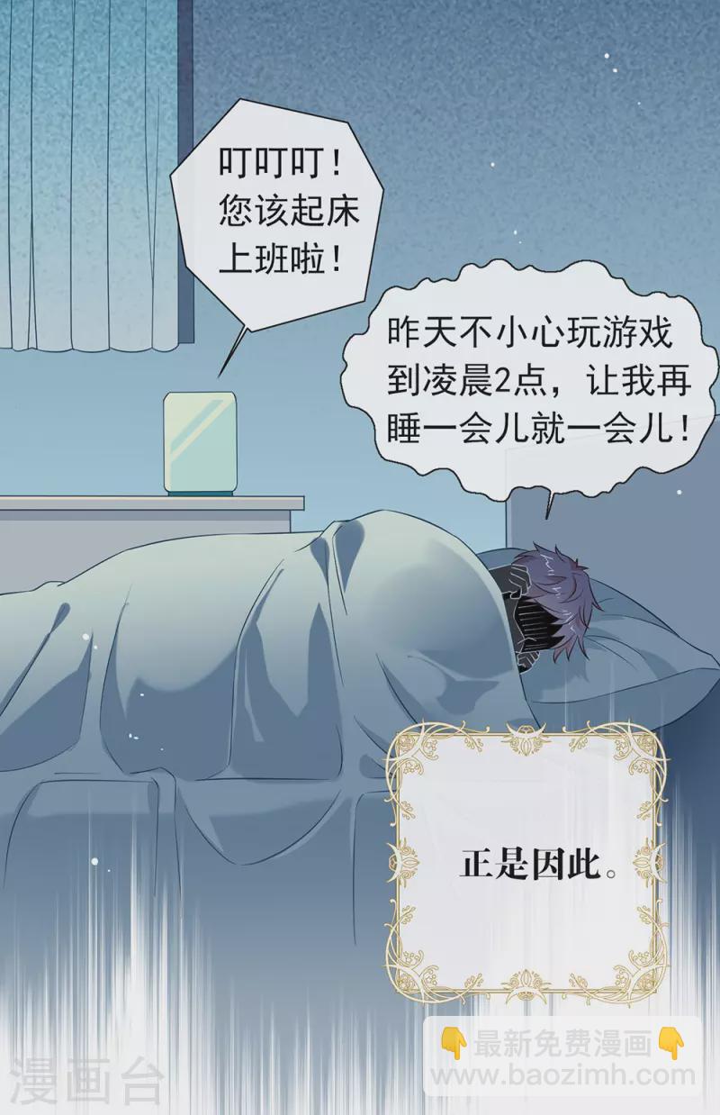 第138话 你能否离开唐总呢？-第143话