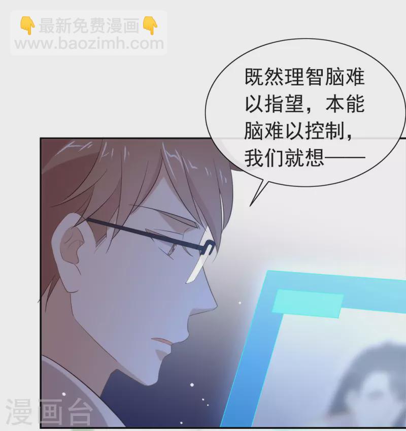 第138话 你能否离开唐总呢？-第143话
