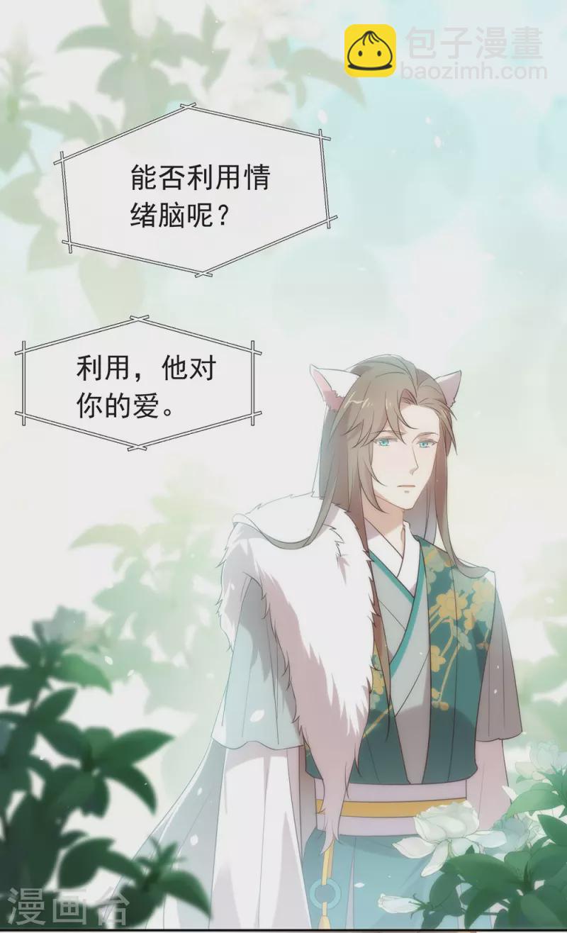 第138话 你能否离开唐总呢？-第143话