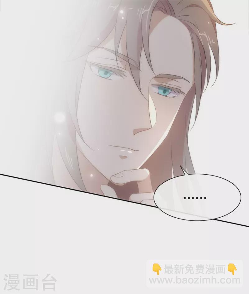 第138话 你能否离开唐总呢？-第143话