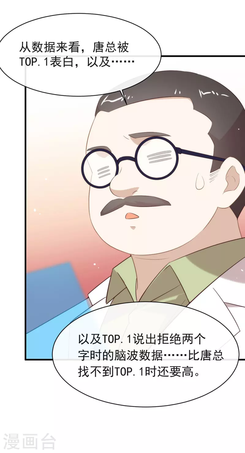 第140话 让我更喜欢你-第145话