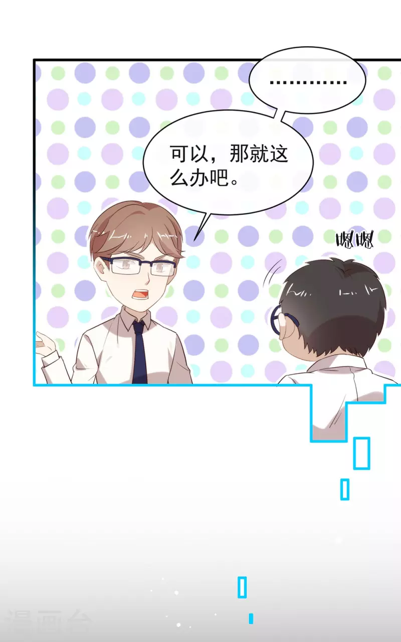 第140话 让我更喜欢你-第145话