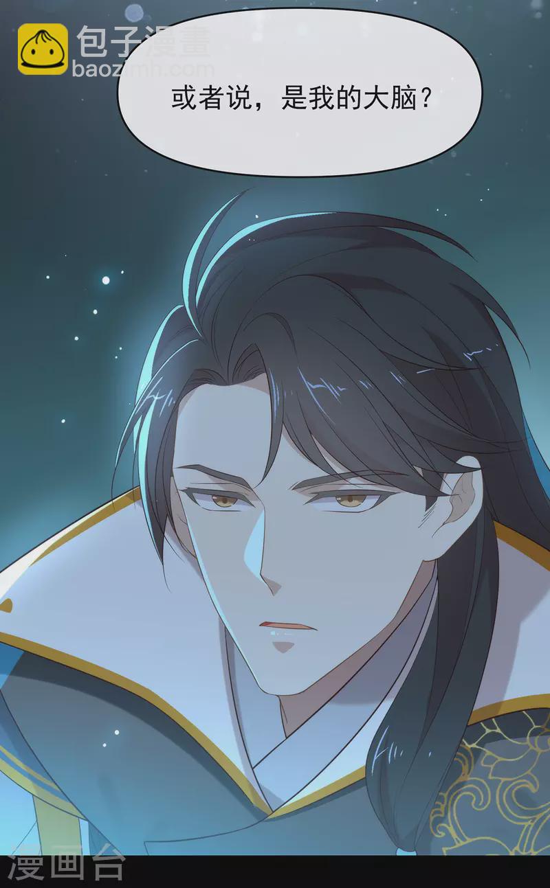 第140话 让我更喜欢你-第145话