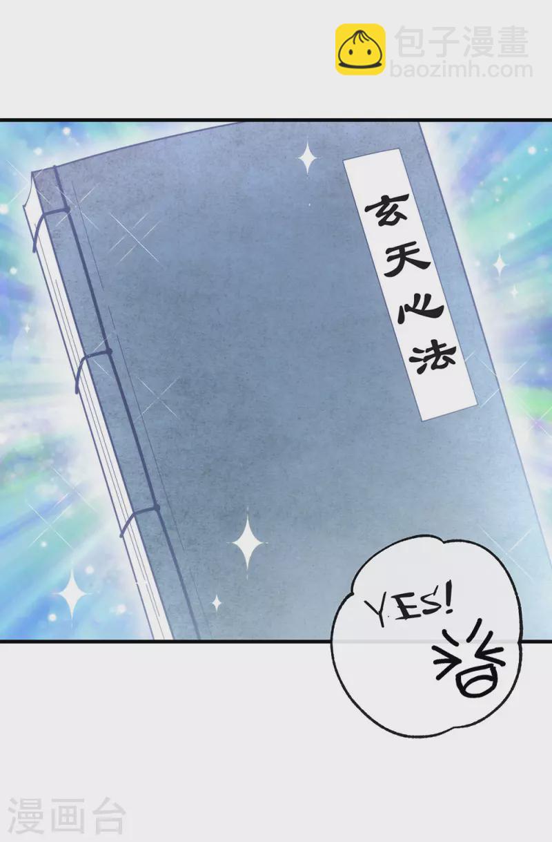 第140话 让我更喜欢你-第145话