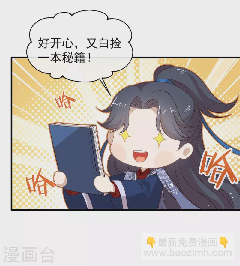 第140话 让我更喜欢你-第145话