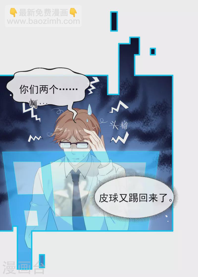 第140话 让我更喜欢你-第145话