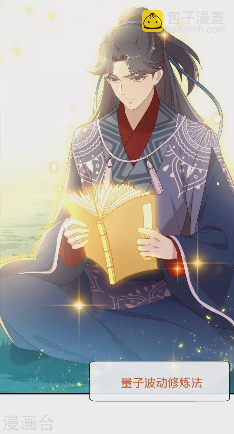 第140话 让我更喜欢你-第145话