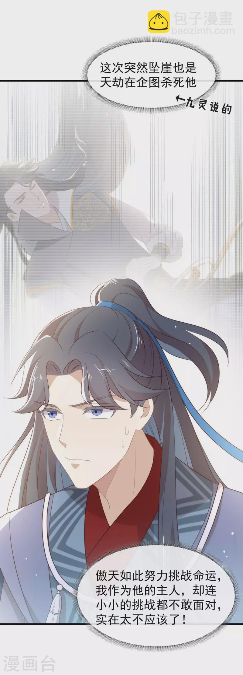 第140话 让我更喜欢你-第145话