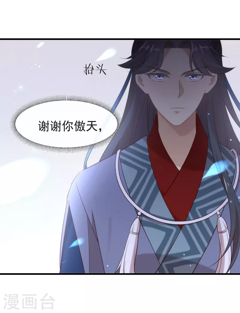 第140话 让我更喜欢你-第145话