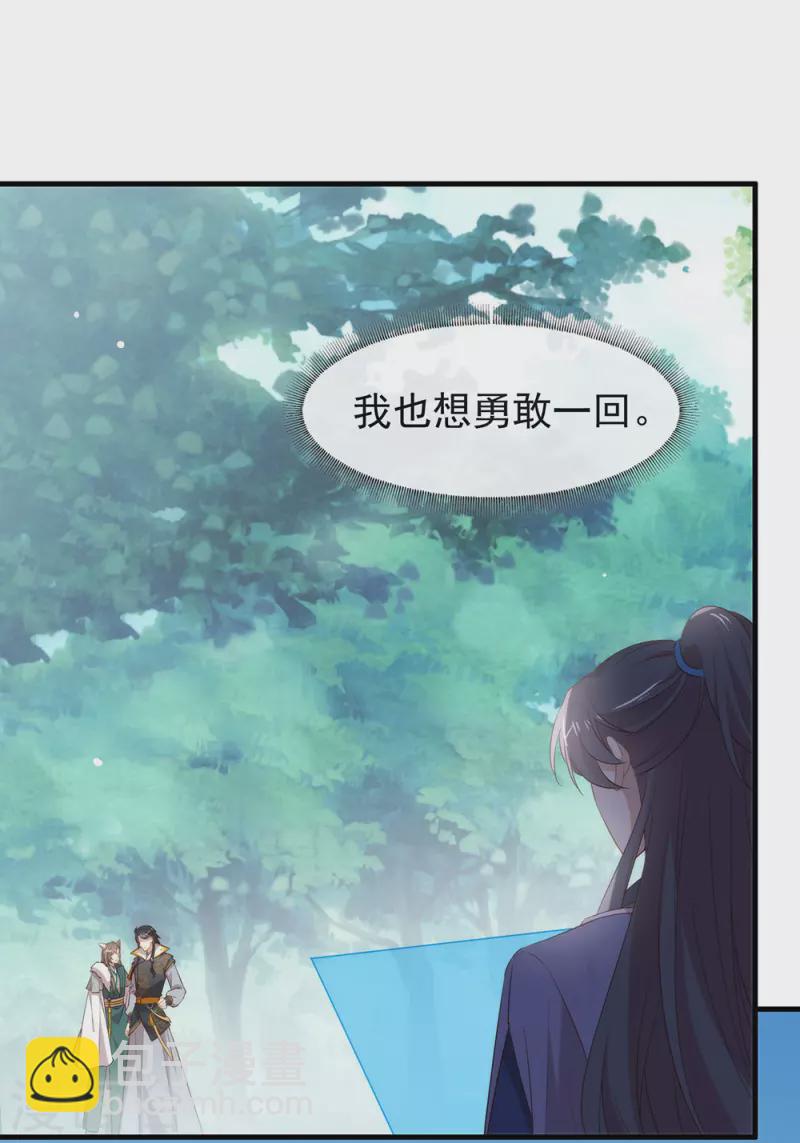 第140话 让我更喜欢你-第145话