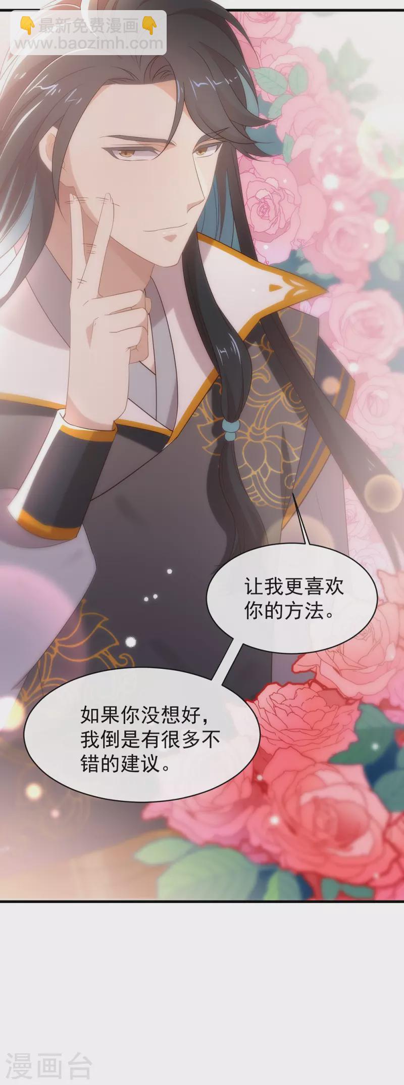 第140话 让我更喜欢你-第145话