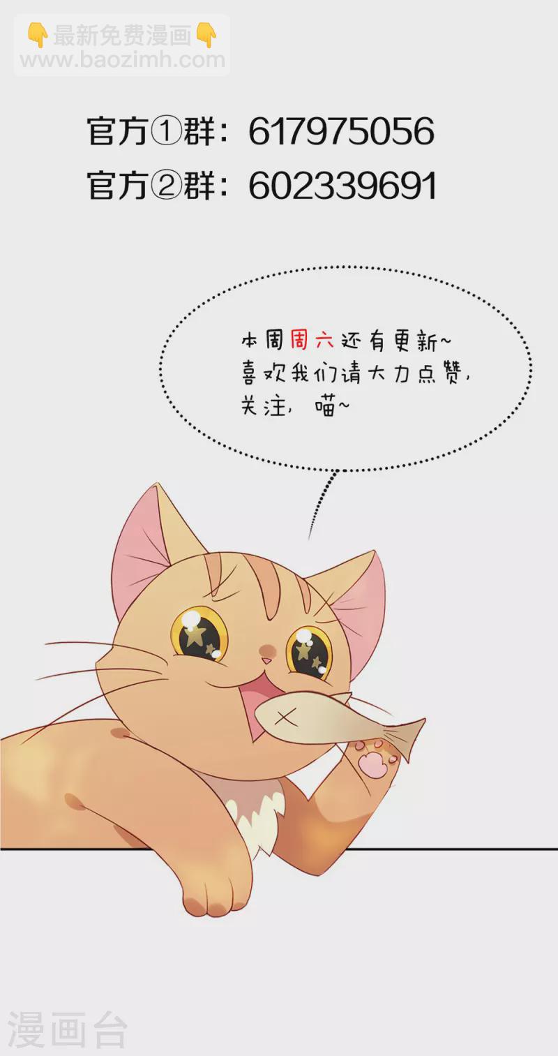 第140话 让我更喜欢你-第145话