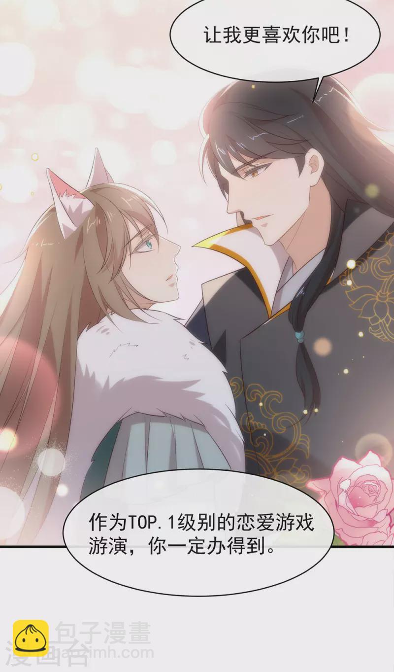 第140话 让我更喜欢你-第145话