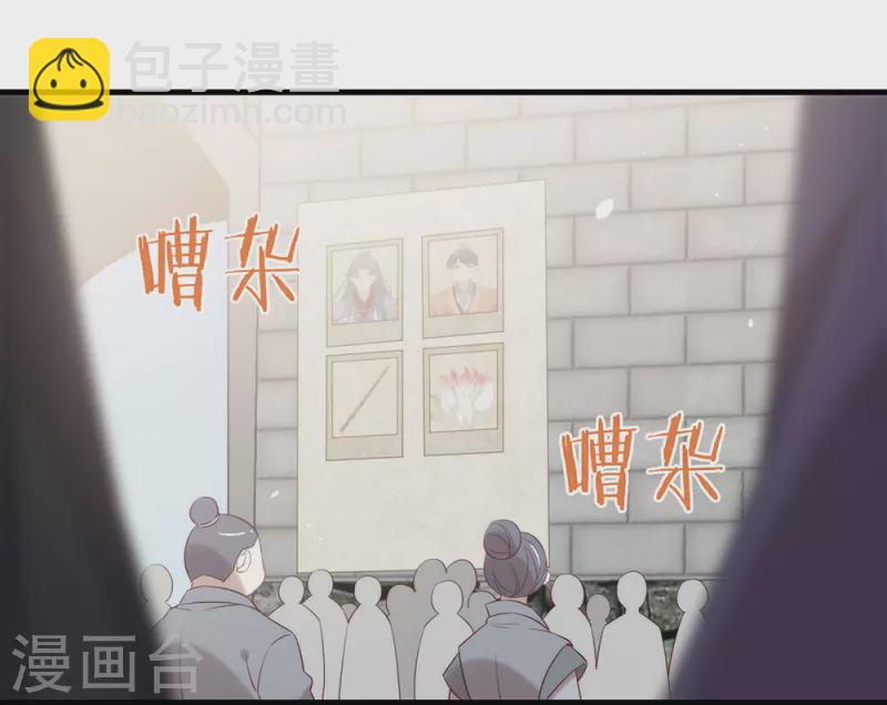 我與瑪麗蘇女主搶男友 - 第142話 想不想過二人世界？(1/2) - 6