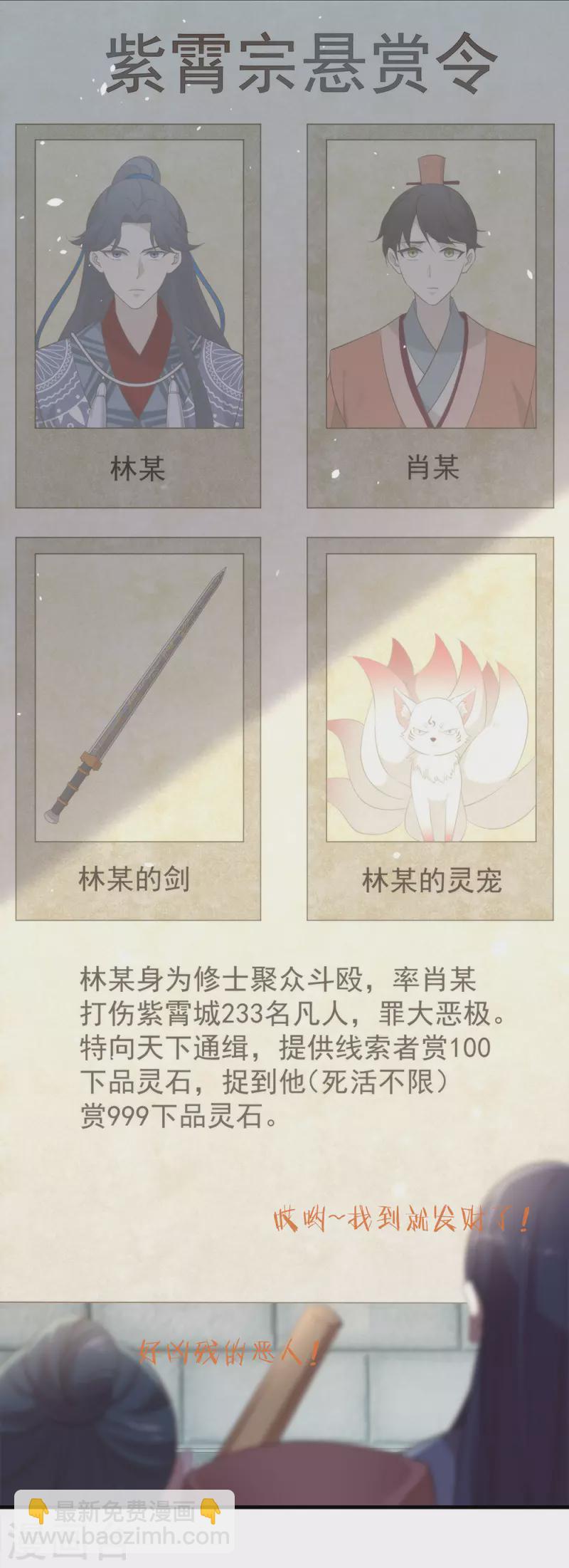 第142话 想不想过二人世界？(1/2)-第147话