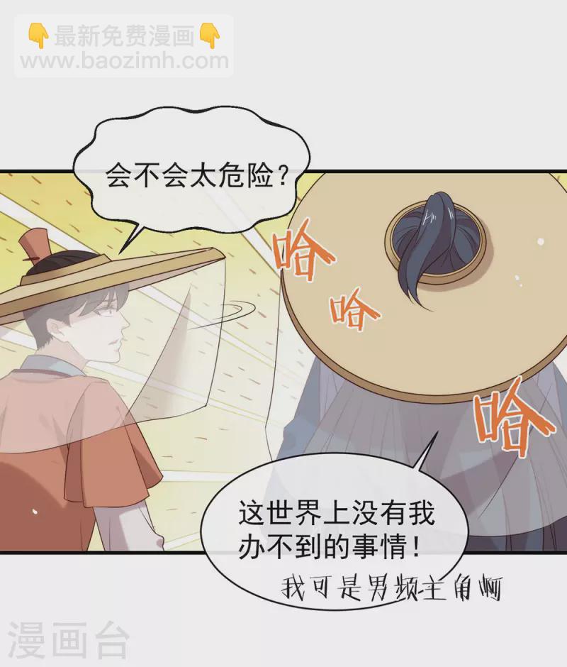 第142话 想不想过二人世界？(1/2)-第147话