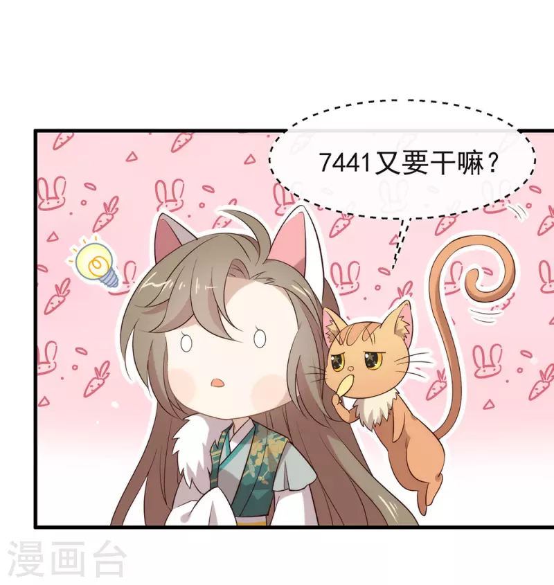 第142话 想不想过二人世界？(1/2)-第147话