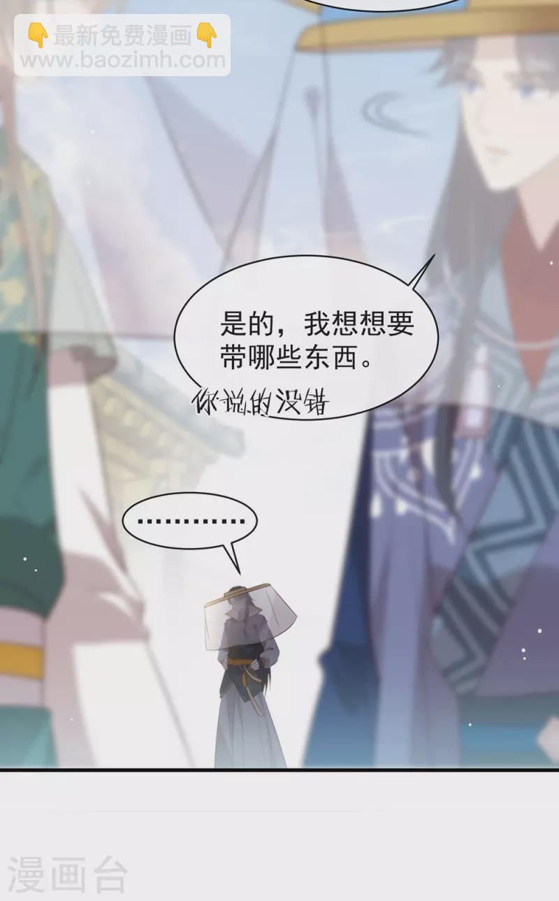 第142话 想不想过二人世界？(1/2)-第147话