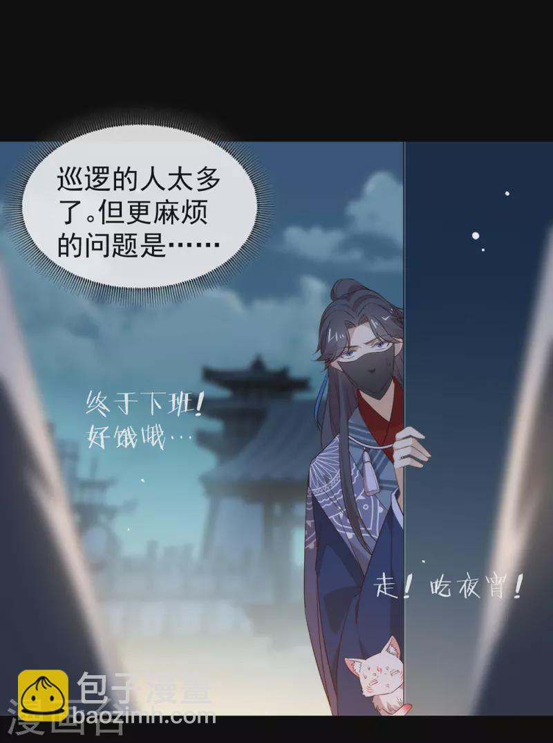 我與瑪麗蘇女主搶男友 - 第142話 想不想過二人世界？(1/2) - 3