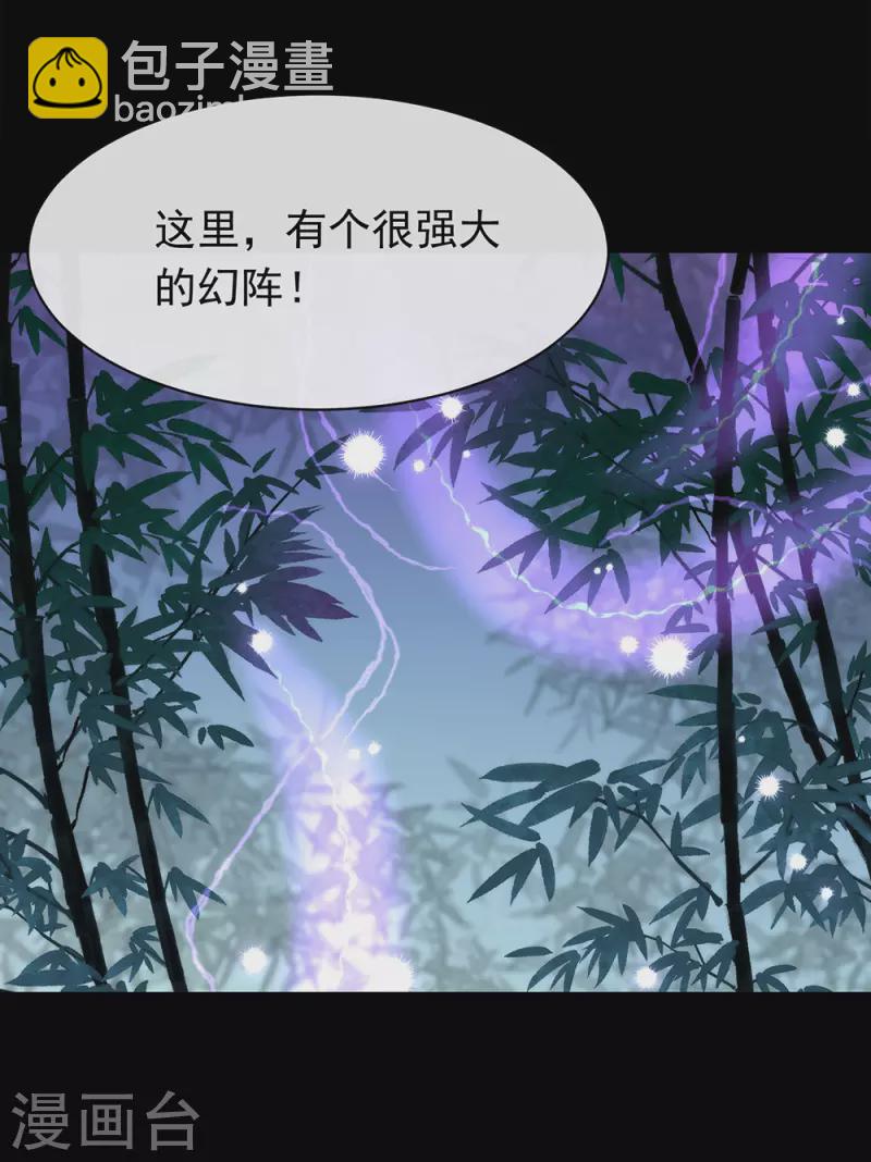 第142话 想不想过二人世界？(1/2)-第147话