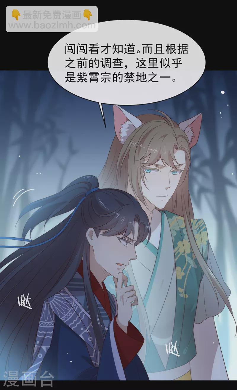 第142话 想不想过二人世界？(1/2)-第147话