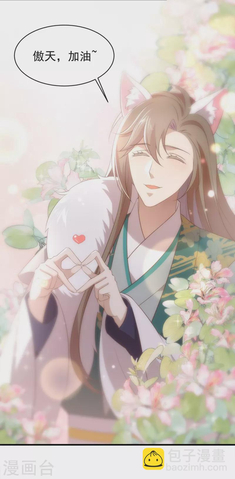 第142话 想不想过二人世界？(1/2)-第147话