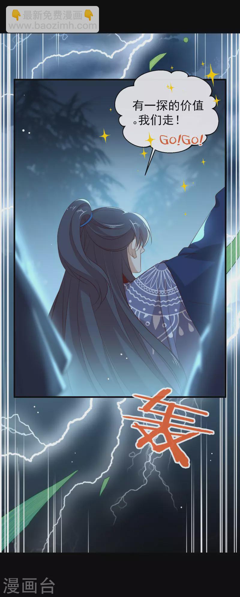 第142话 想不想过二人世界？(1/2)-第147话