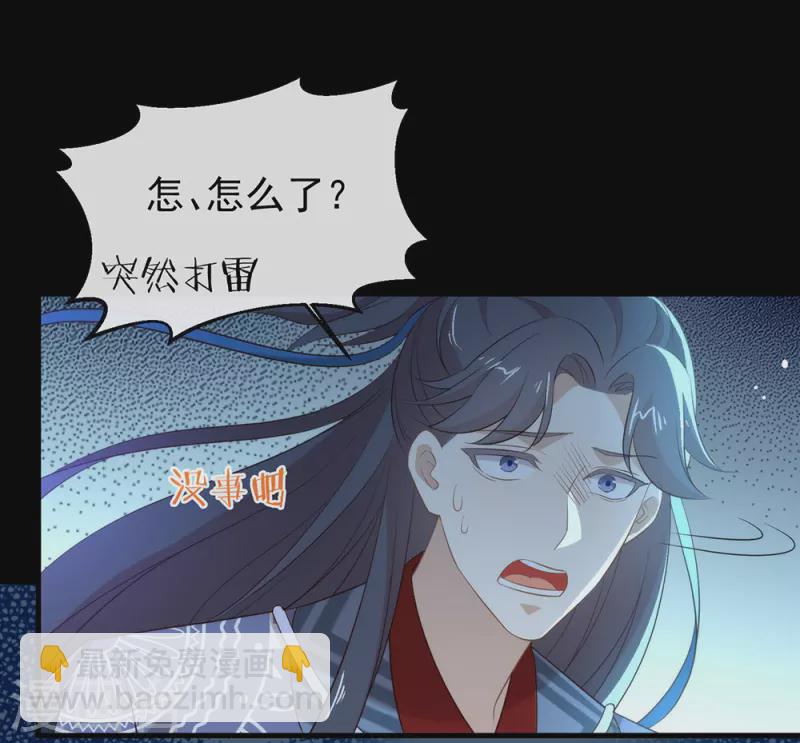 我與瑪麗蘇女主搶男友 - 第142話 想不想過二人世界？(1/2) - 5