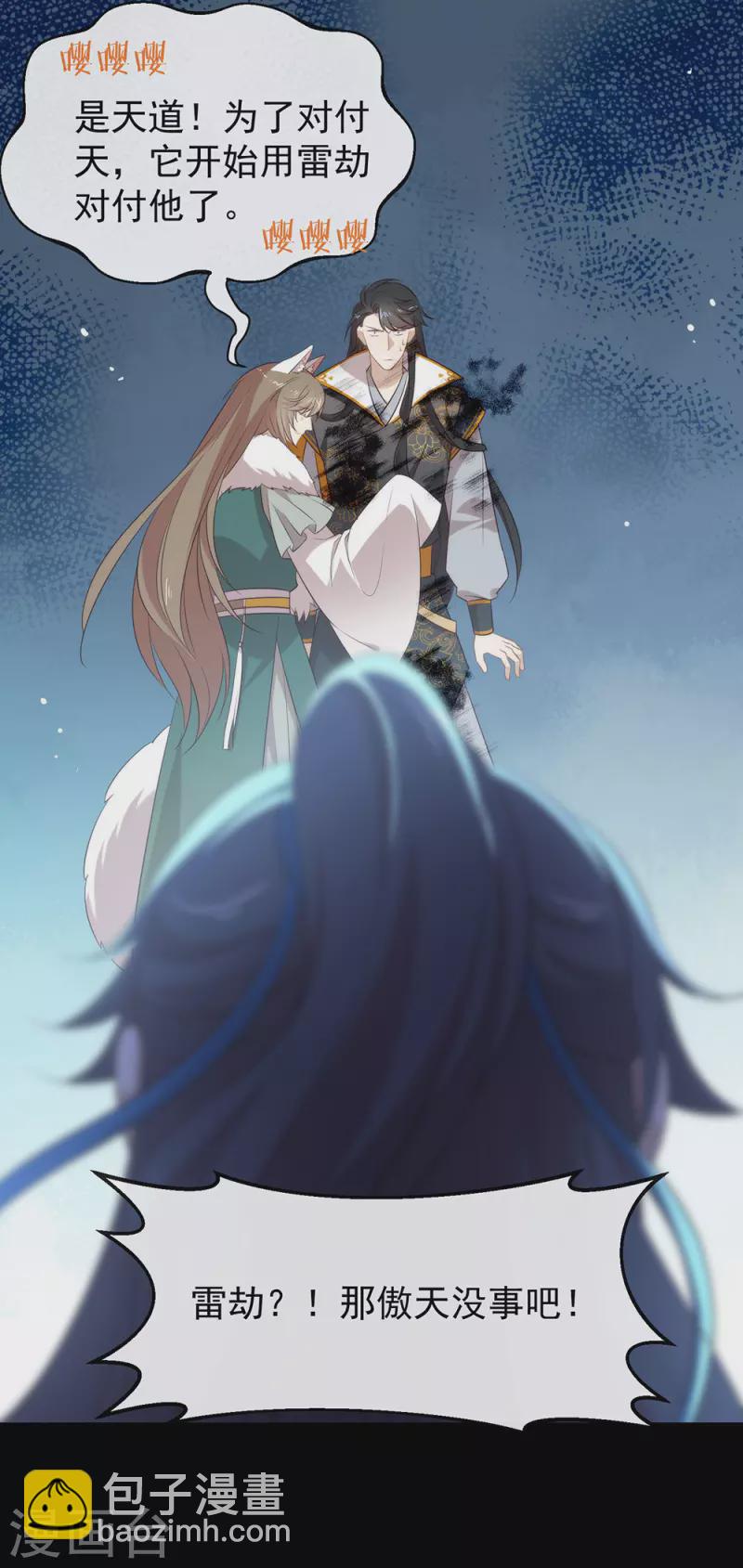 第142话 想不想过二人世界？(1/2)-第147话