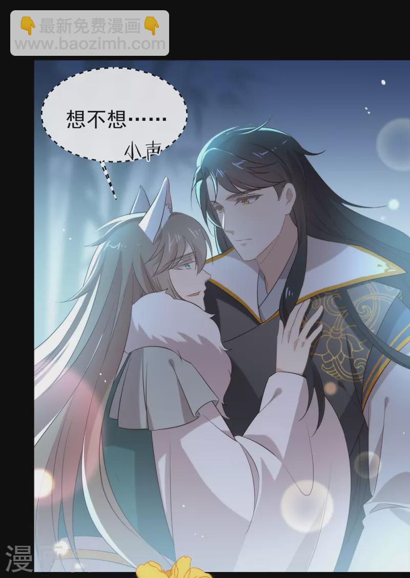 第142话 想不想过二人世界？(1/2)-第147话