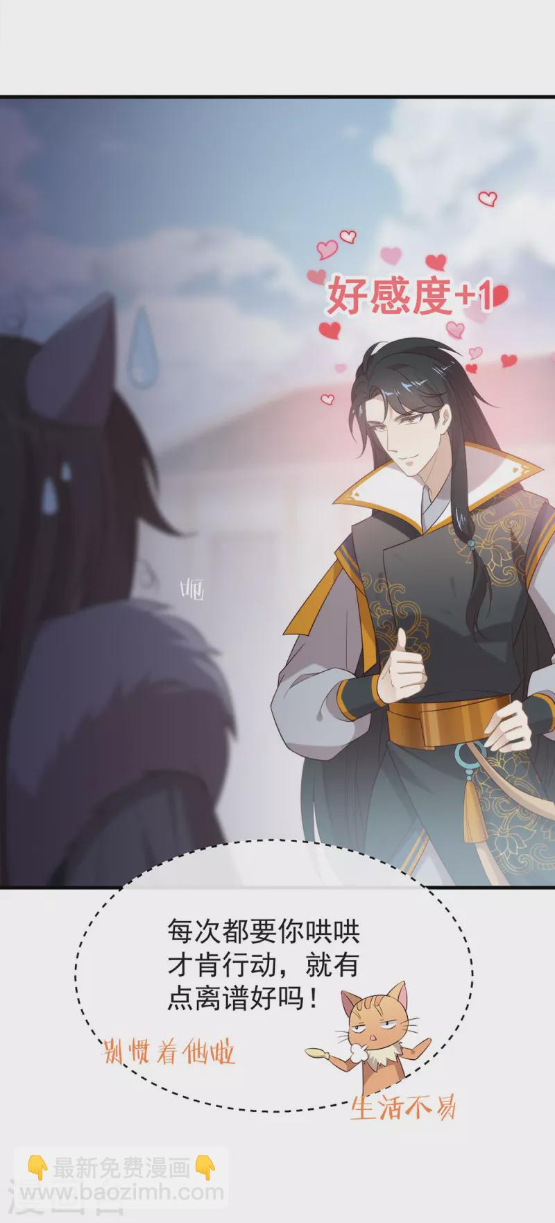 第142话 想不想过二人世界？(1/2)-第147话