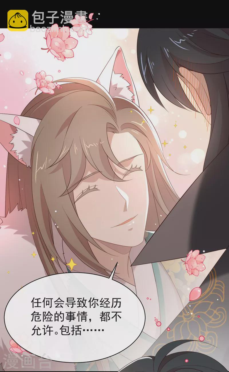 第144话 刷好感(1/2)-第149话