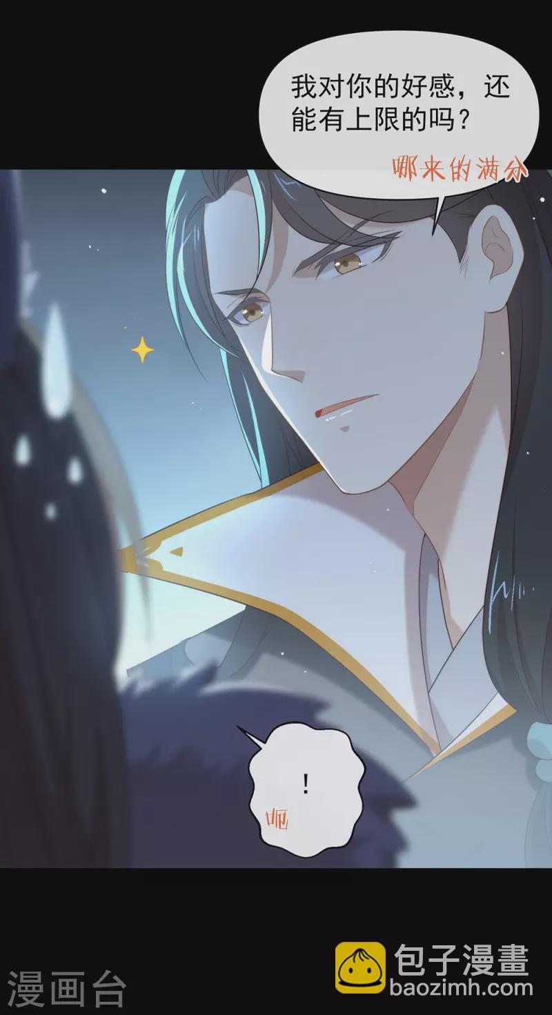 第144话 刷好感(1/2)-第149话