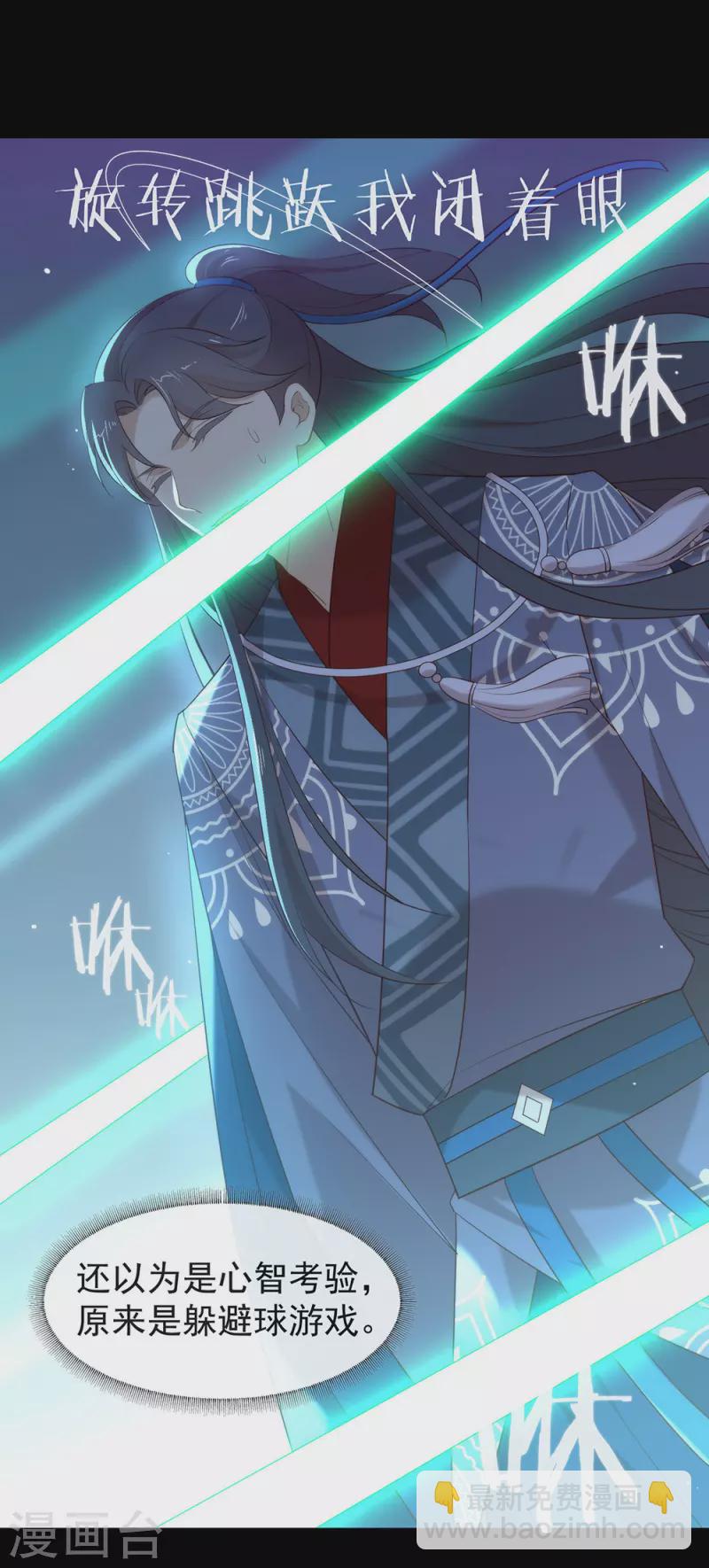 第144话 刷好感(1/2)-第149话