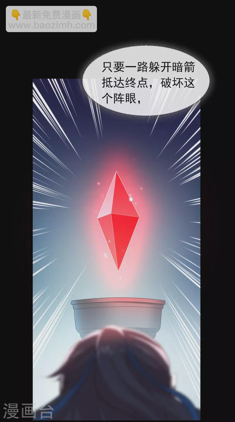 第144话 刷好感(1/2)-第149话