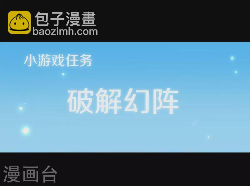 第144话 刷好感(1/2)-第149话