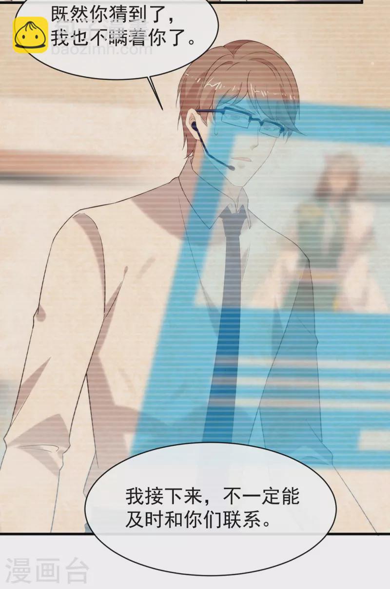 第144话 刷好感(1/2)-第149话