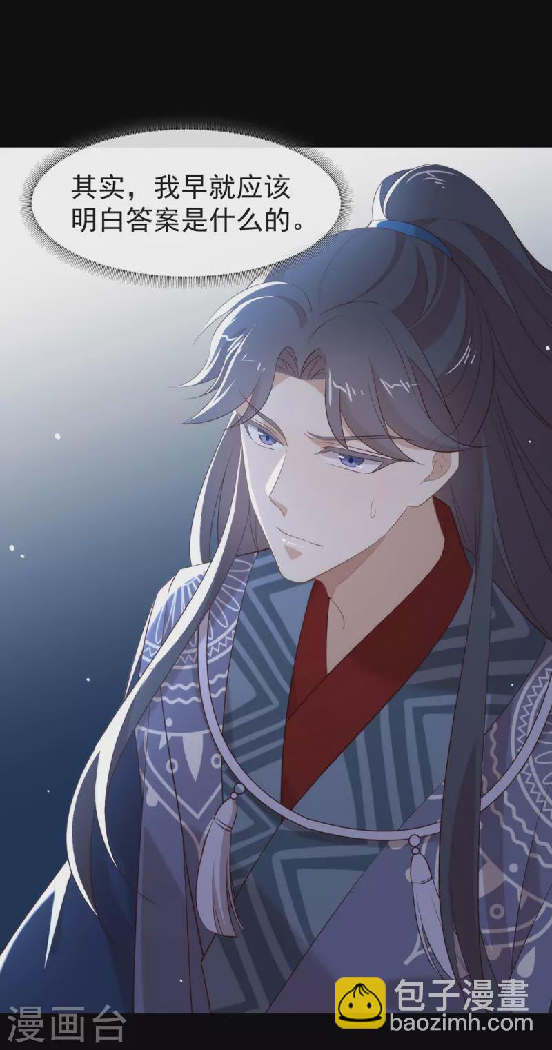 第144话 刷好感(1/2)-第149话