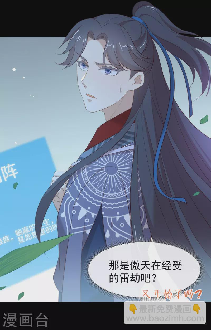 第144话 刷好感(1/2)-第149话