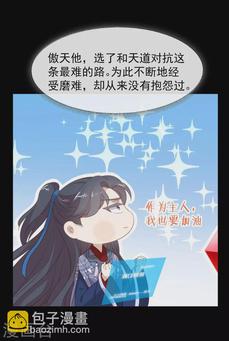 第144话 刷好感(1/2)-第149话