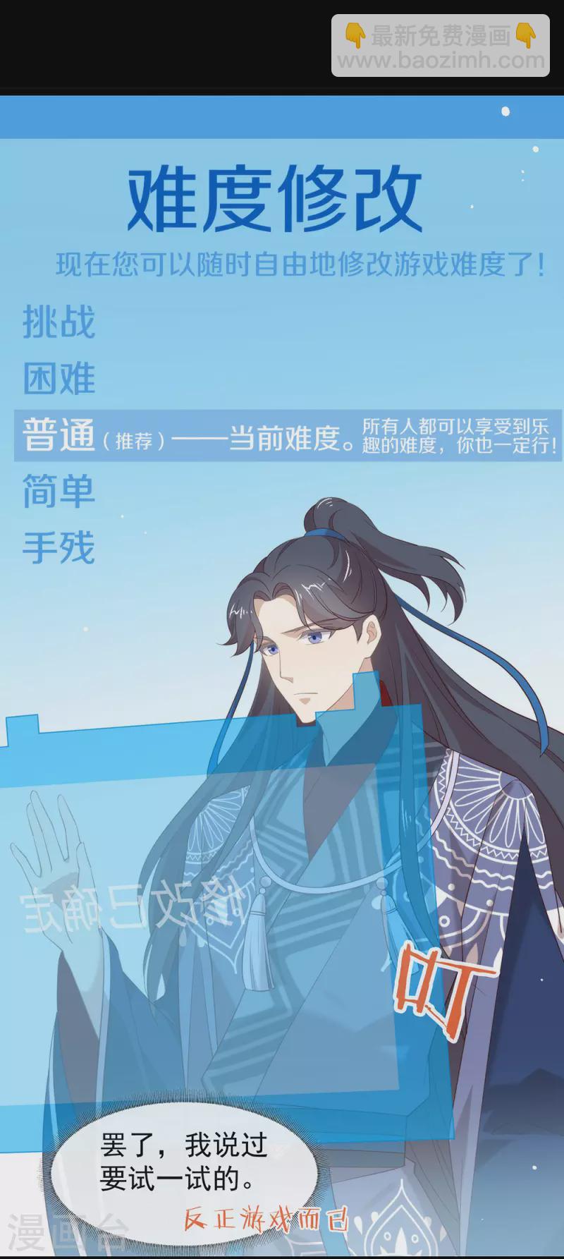 第144话 刷好感(1/2)-第149话