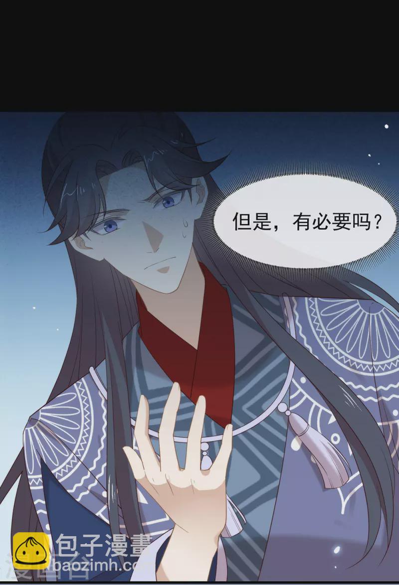 第144话 刷好感(1/2)-第149话